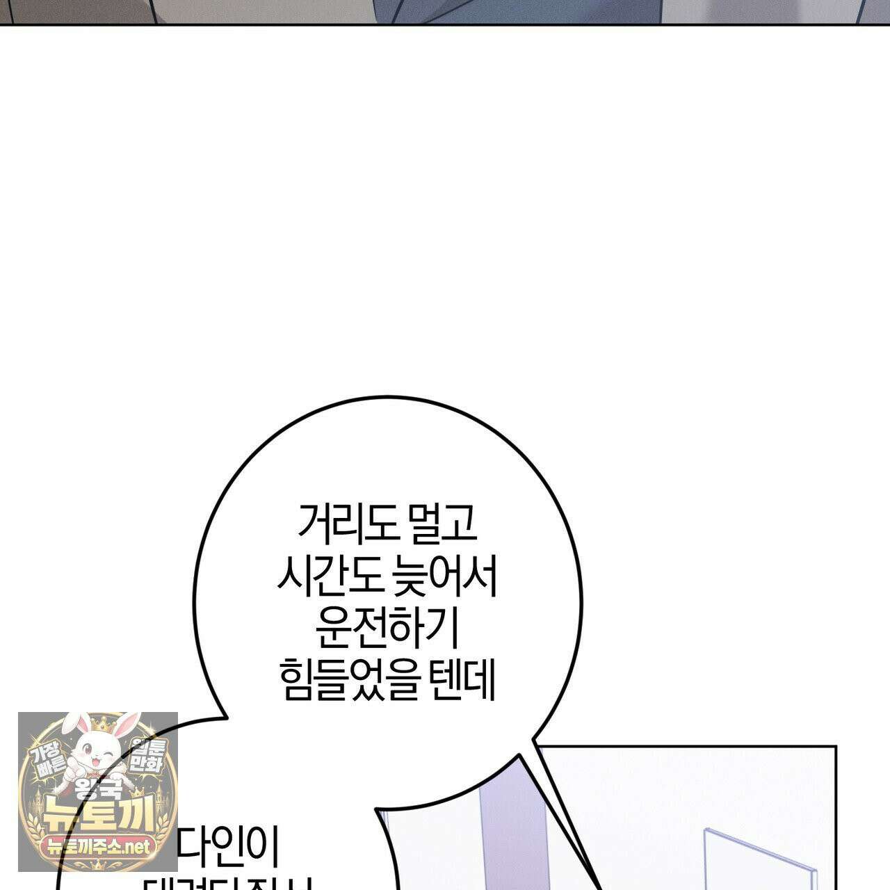 매리지클래식 26화 51