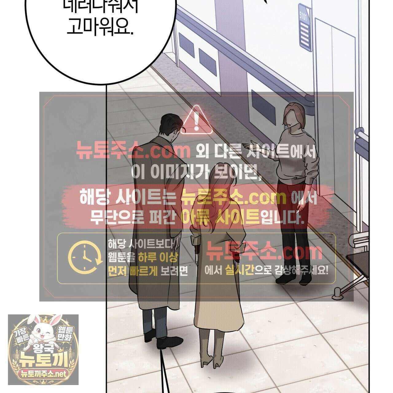 매리지클래식 26화 52