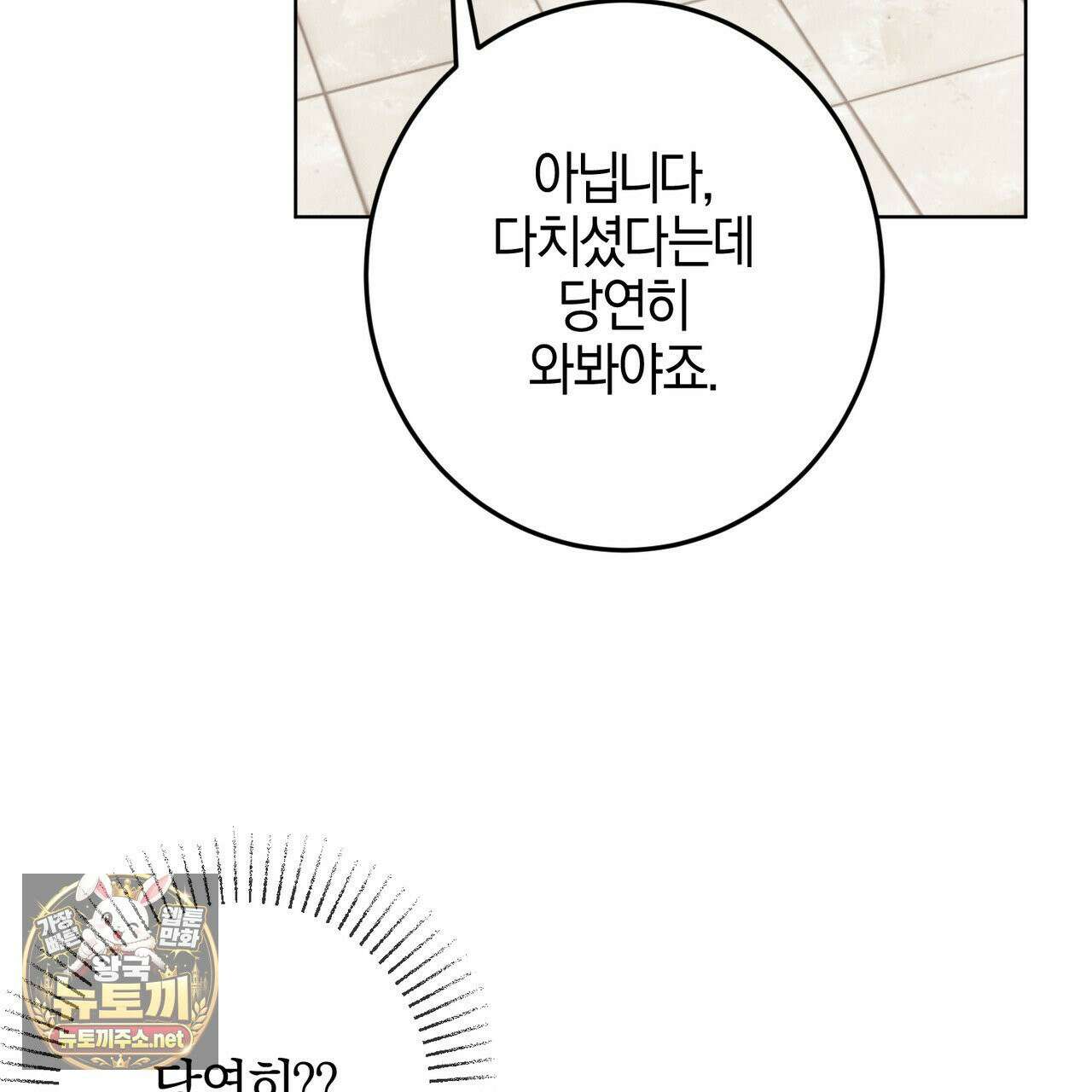 매리지클래식 26화 53