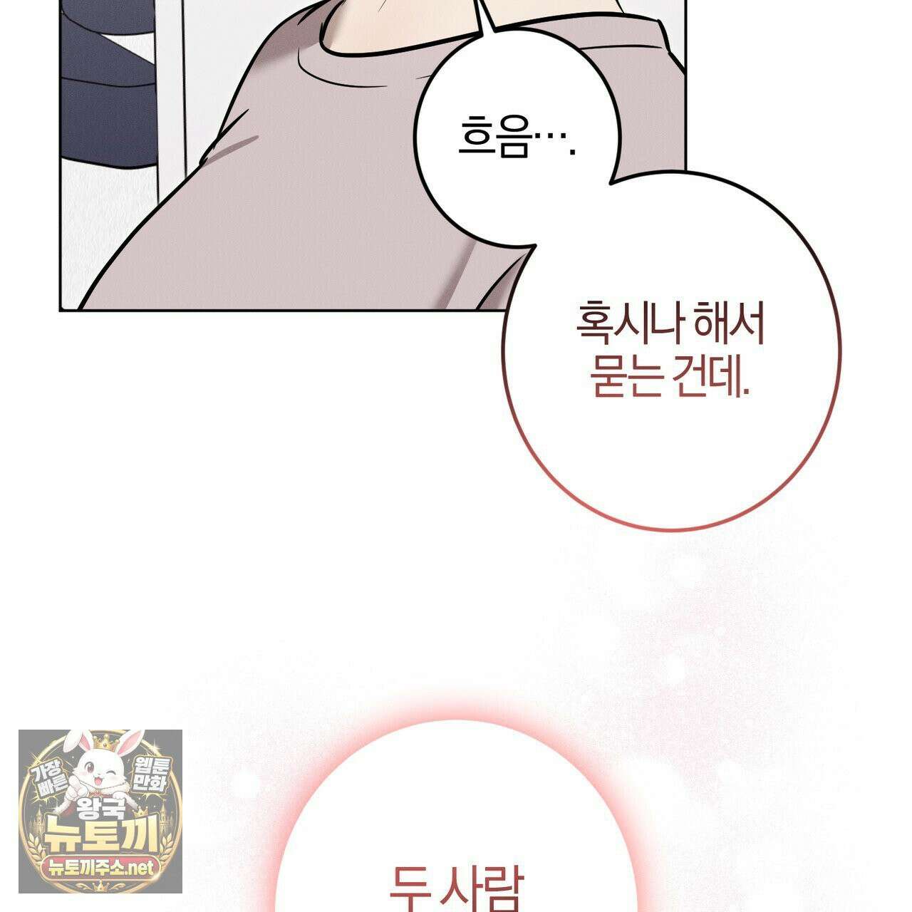 매리지클래식 26화 55
