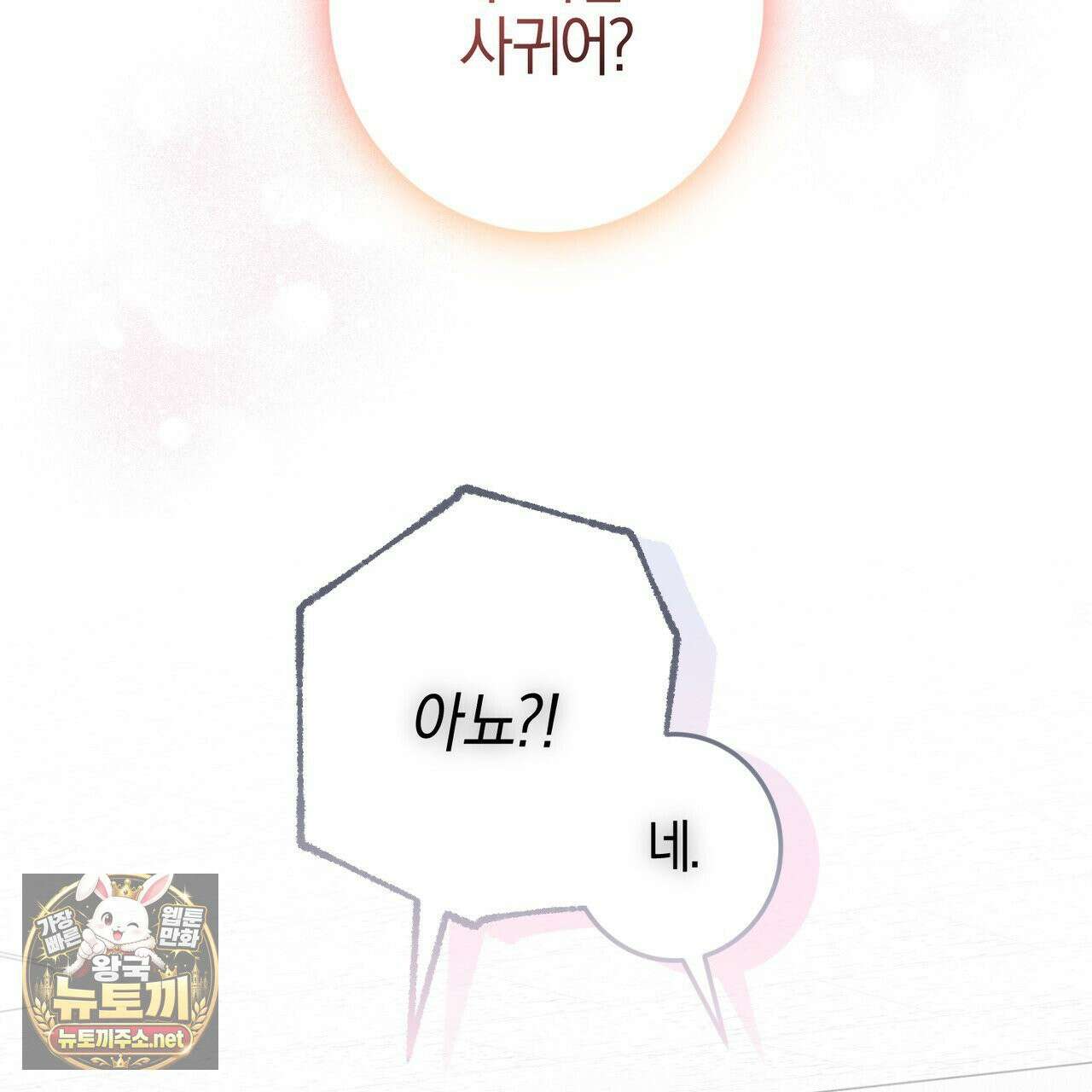 매리지클래식 26화 56