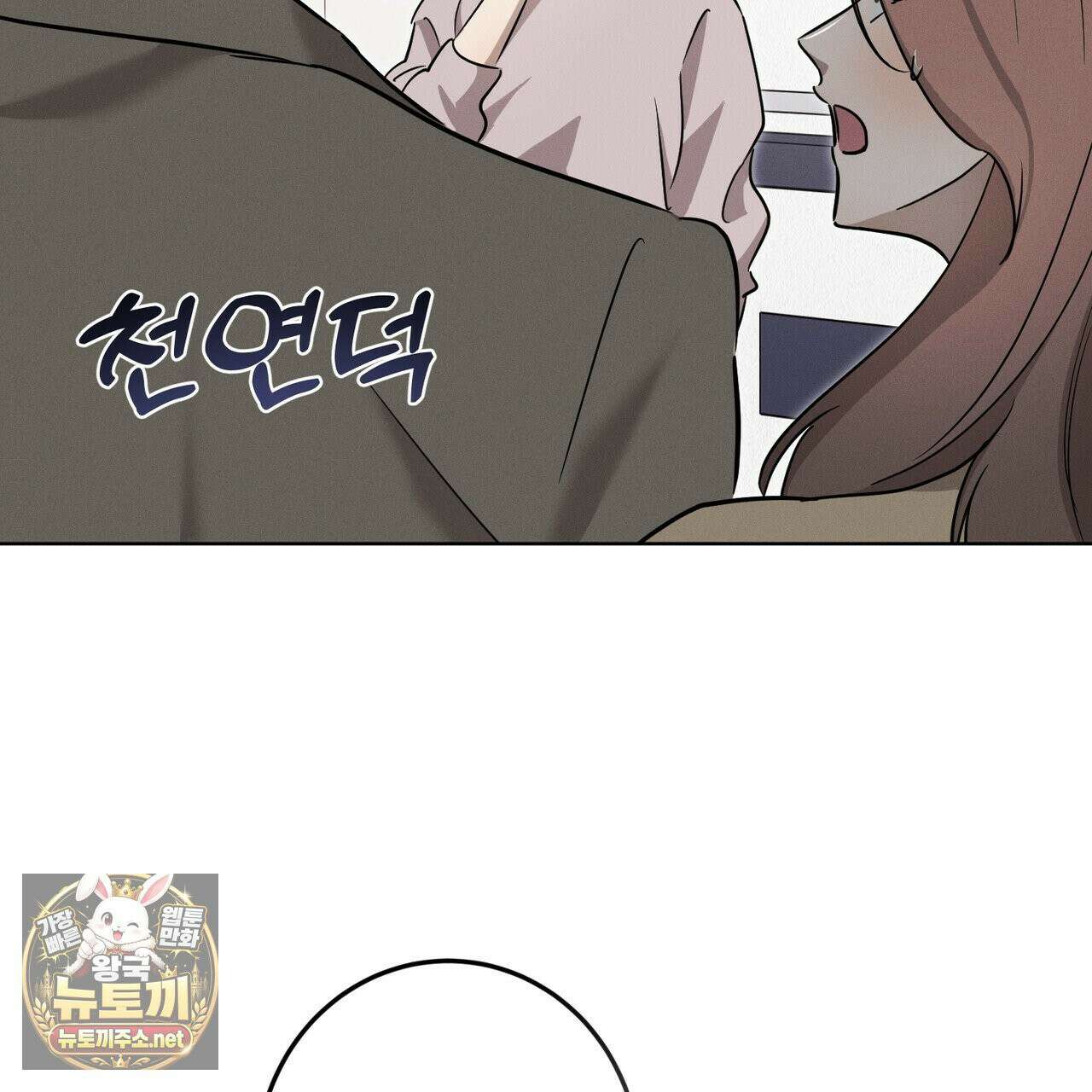 매리지클래식 26화 59