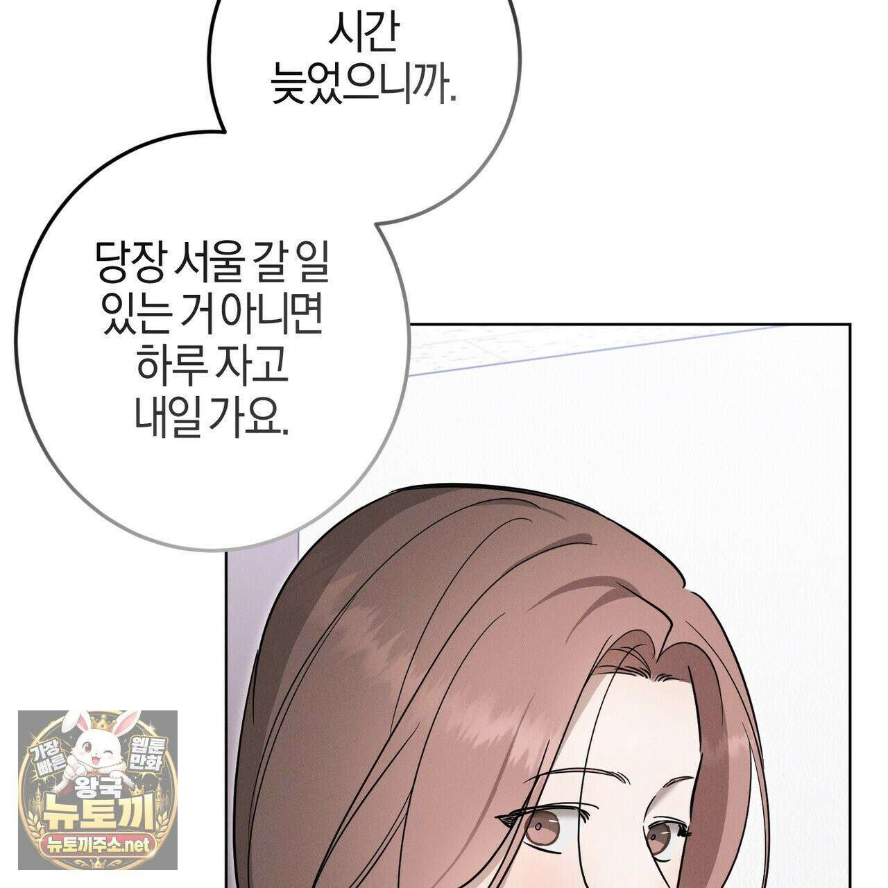 매리지클래식 26화 60