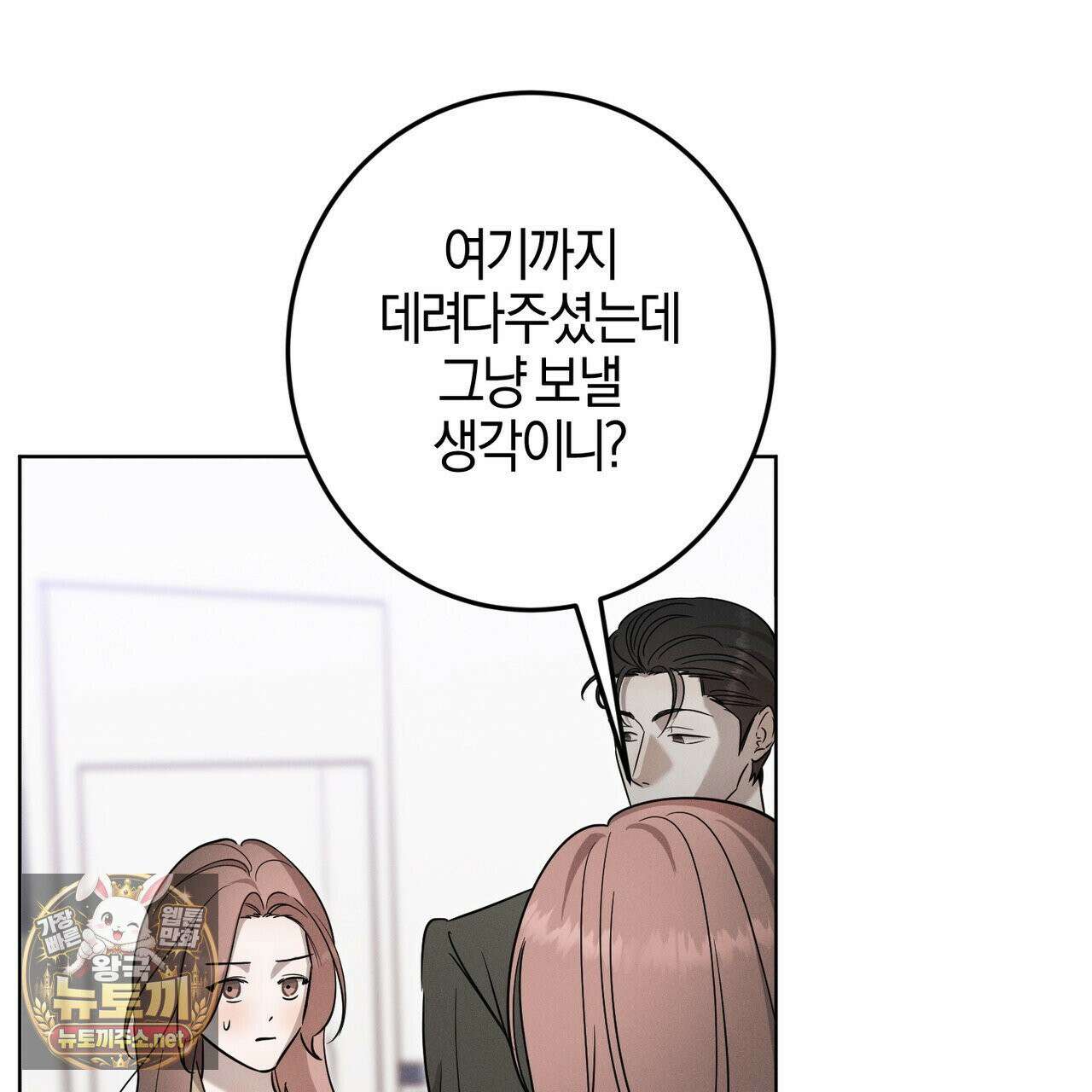 매리지클래식 26화 63