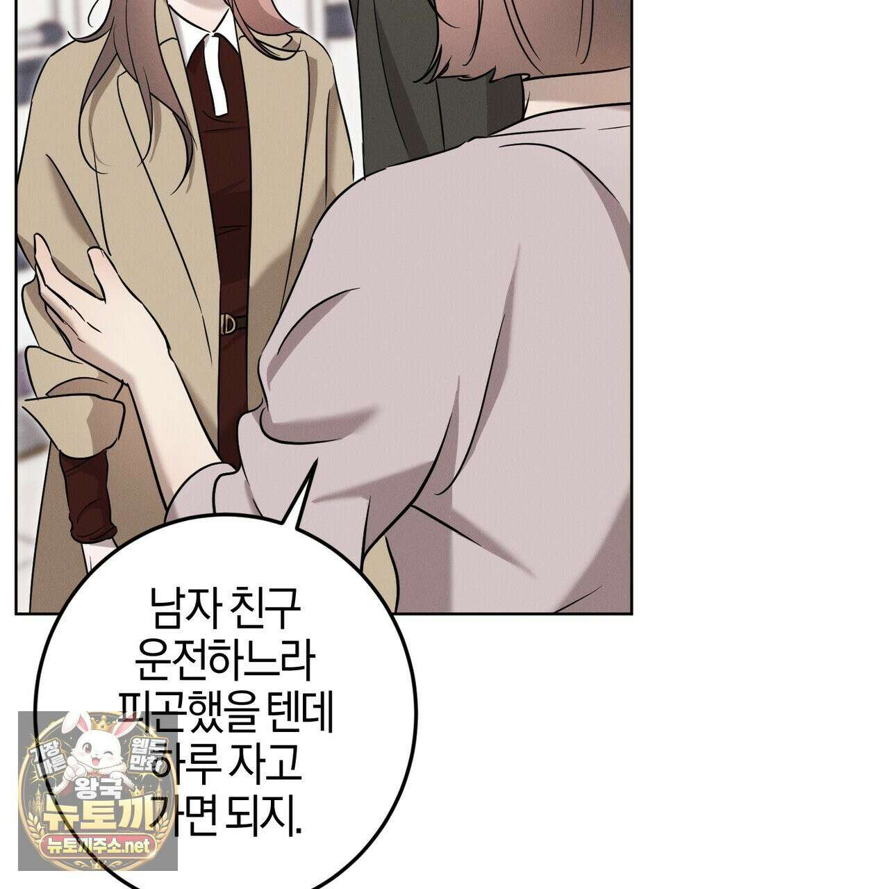 매리지클래식 26화 64