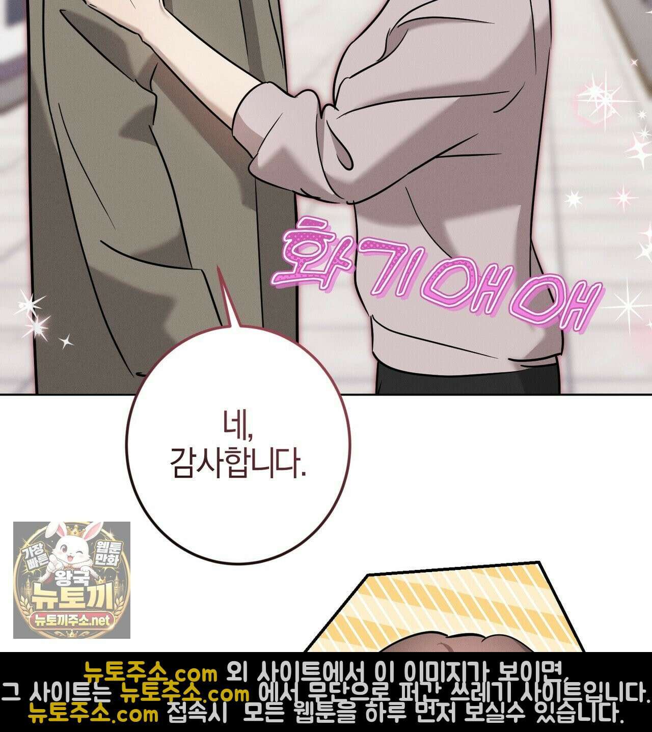 매리지클래식 26화 68