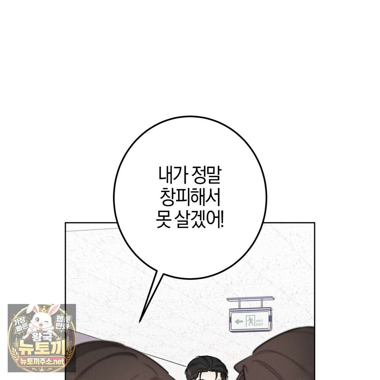 매리지클래식 26화 70