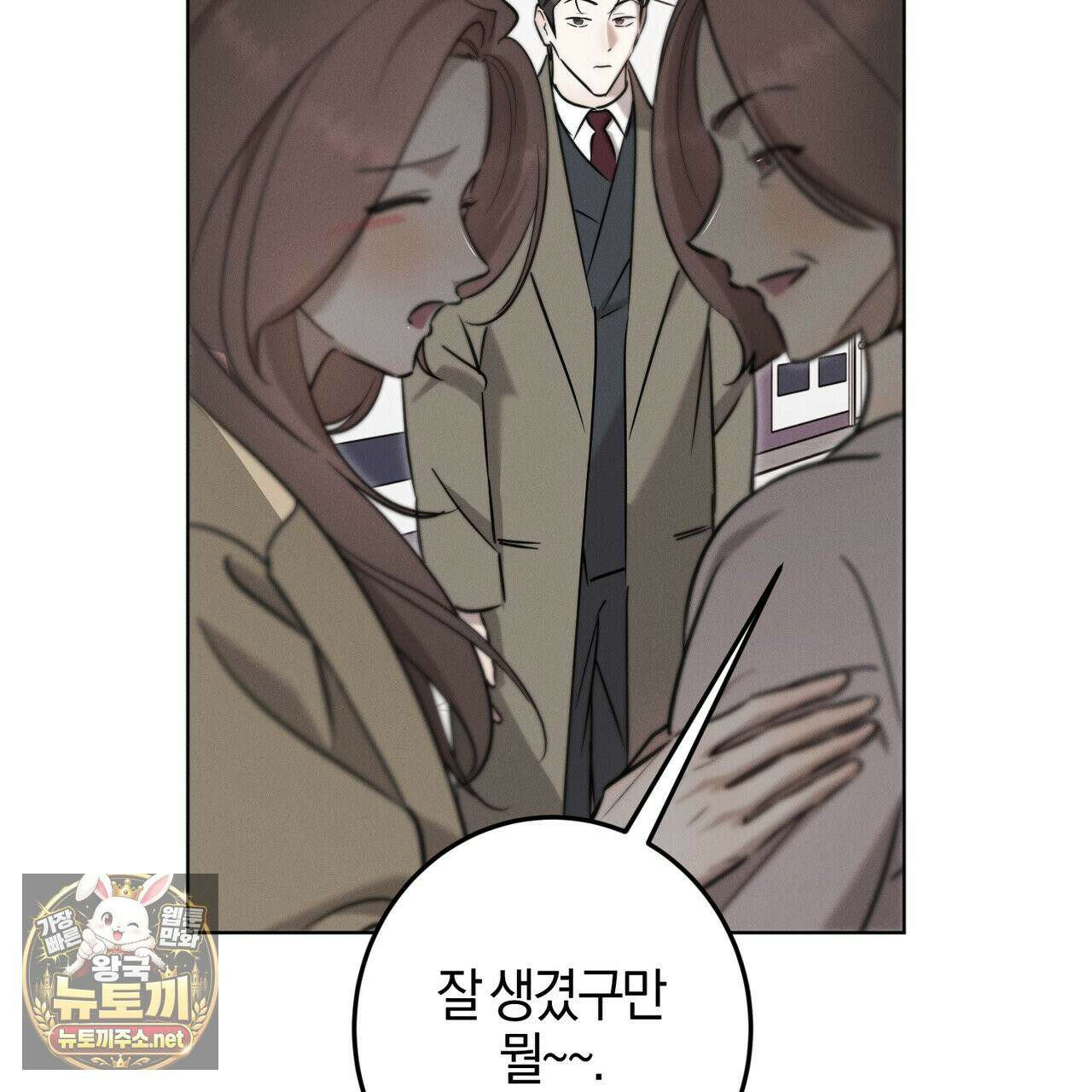 매리지클래식 26화 71