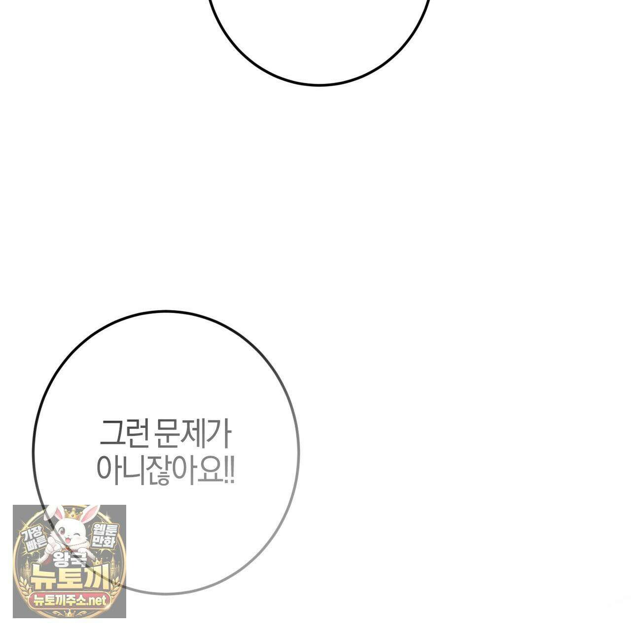 매리지클래식 26화 72