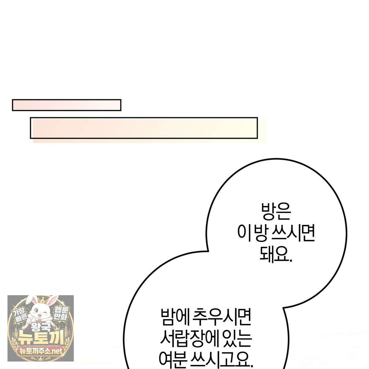 매리지클래식 26화 76