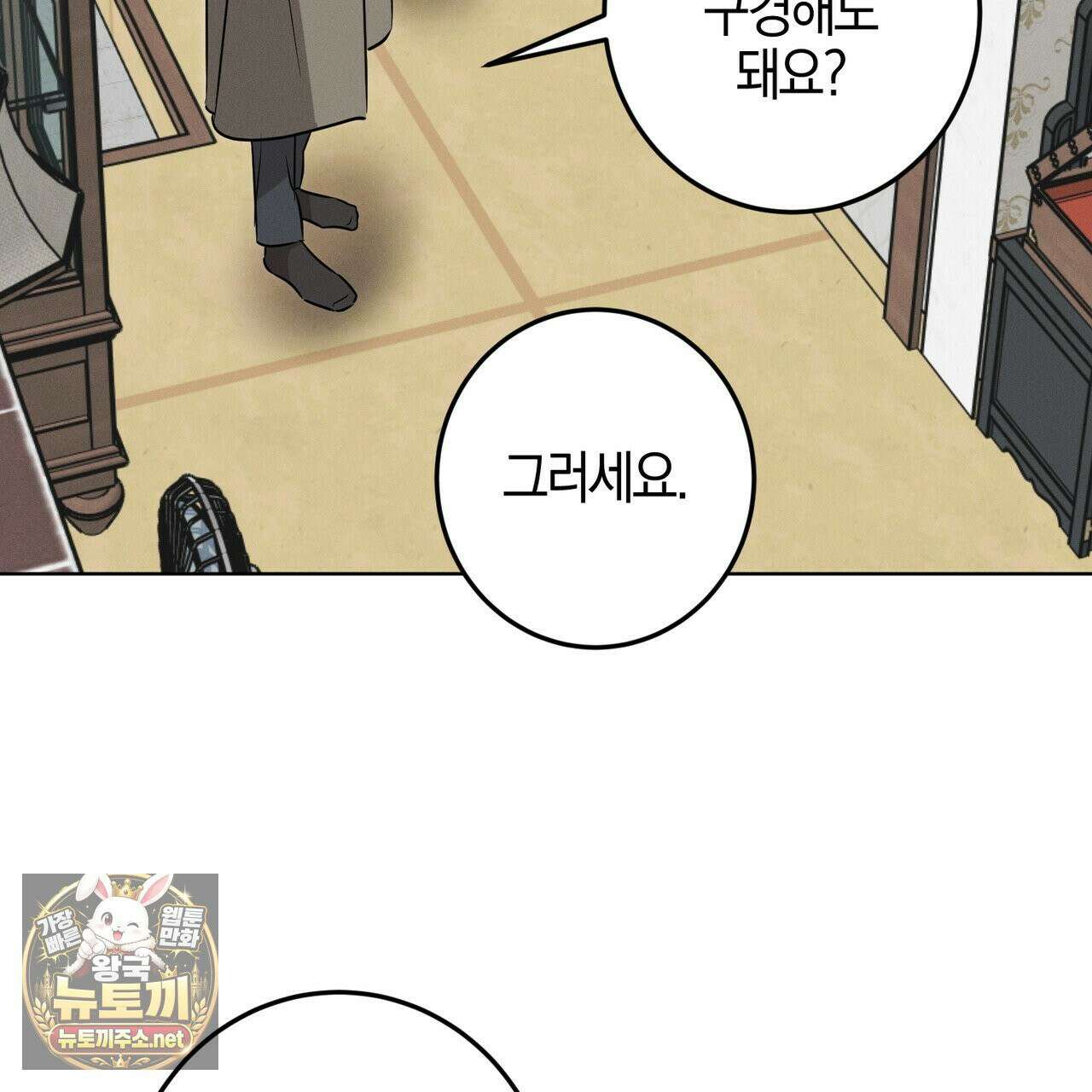 매리지클래식 26화 78