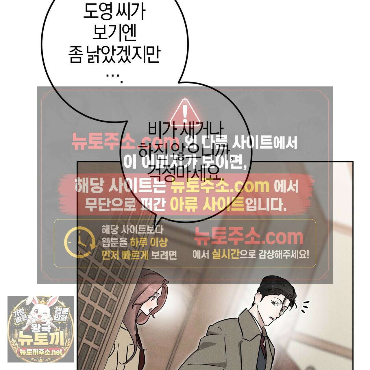 매리지클래식 26화 79