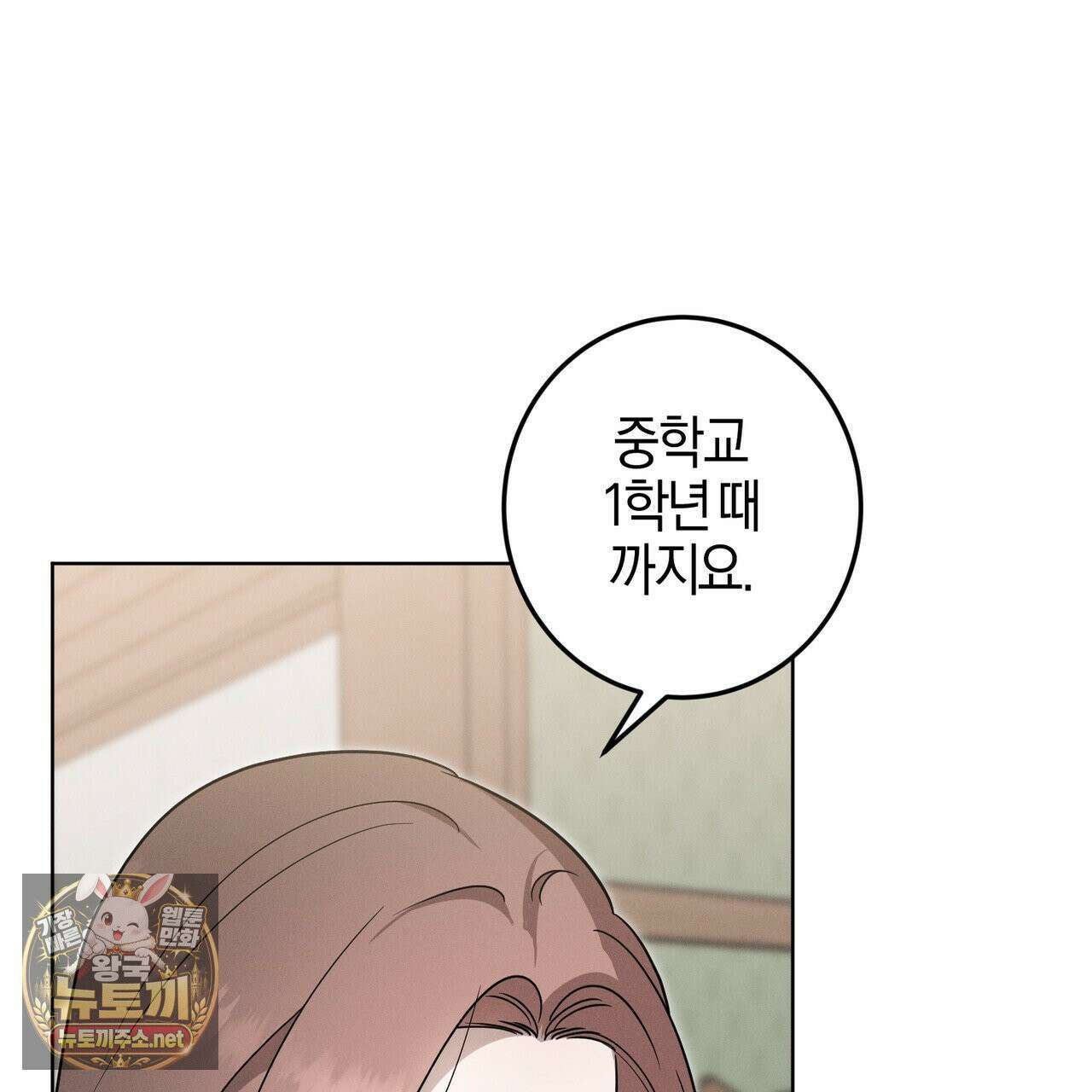 매리지클래식 26화 83