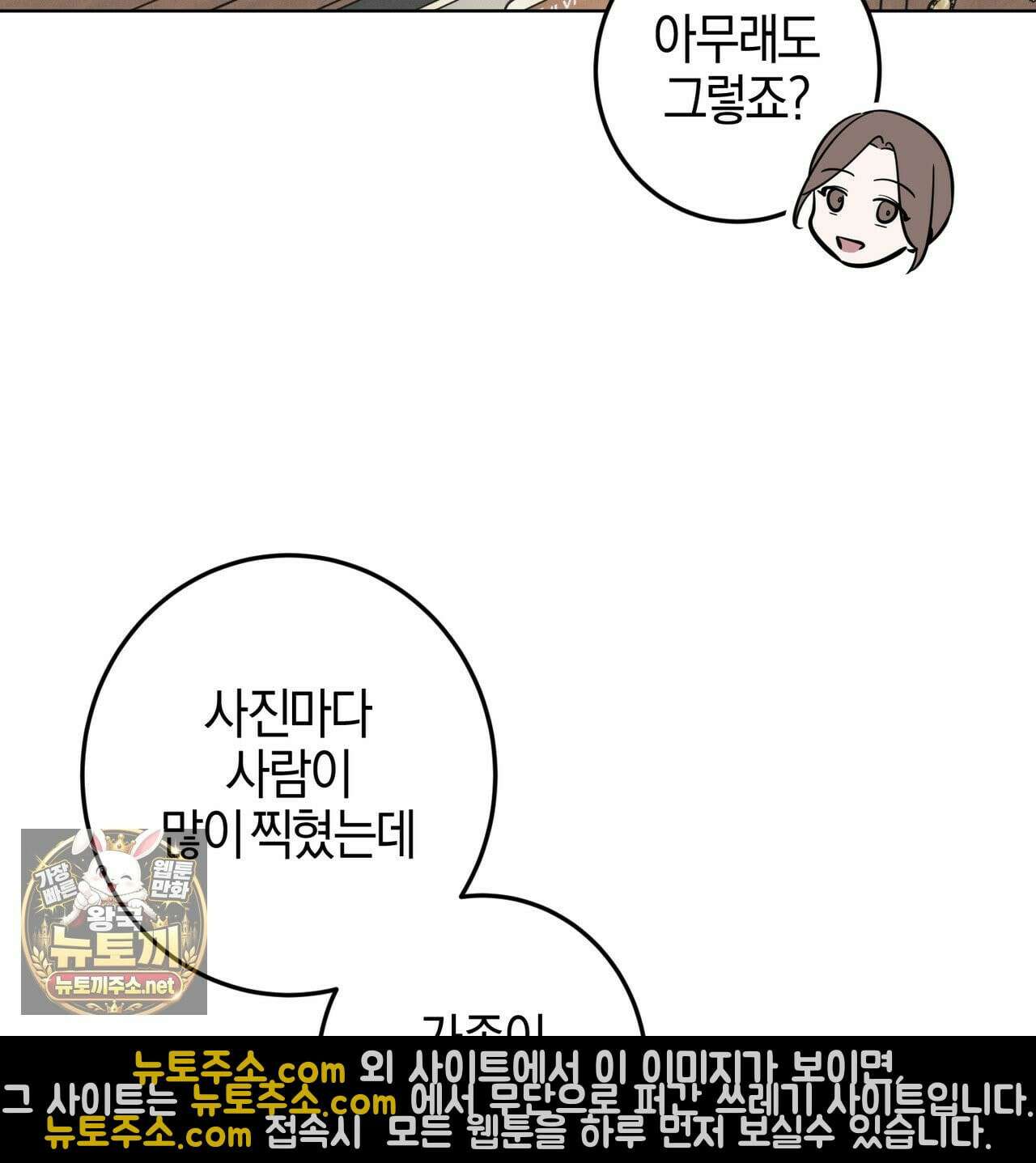 매리지클래식 26화 87