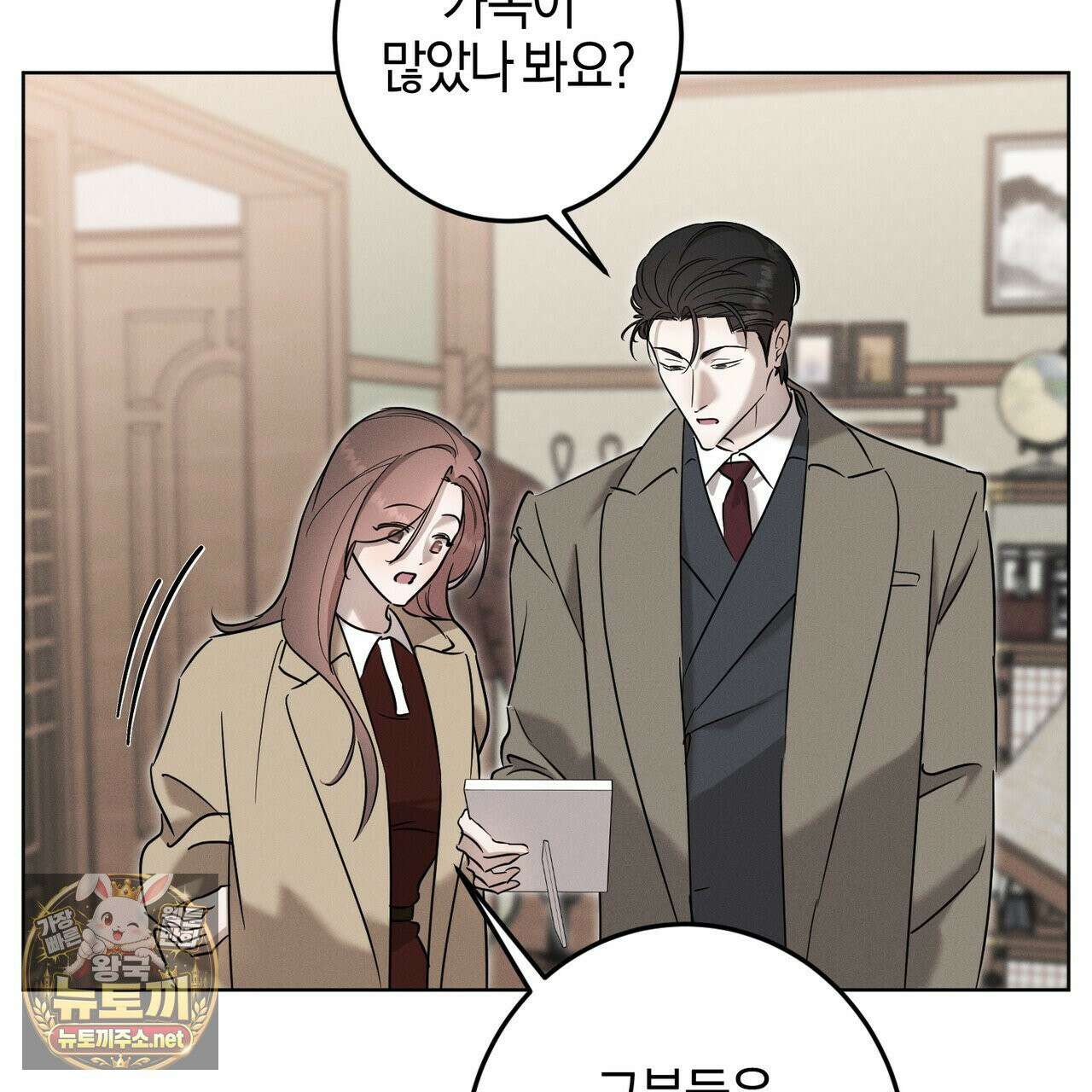 매리지클래식 26화 88