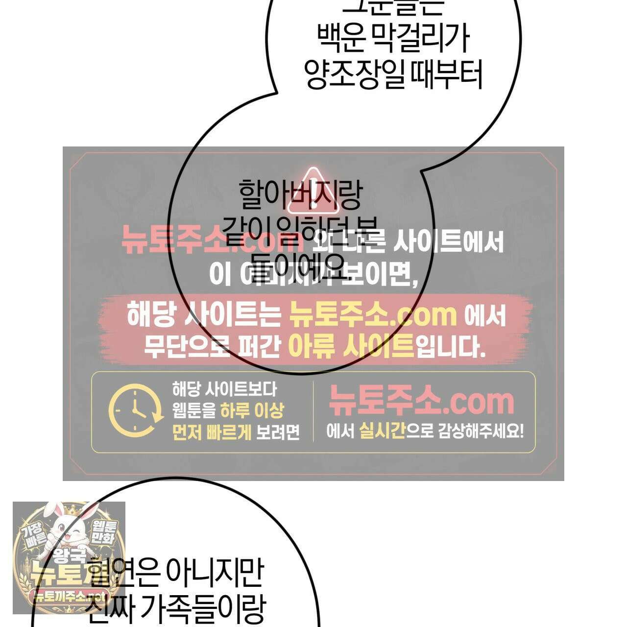 매리지클래식 26화 89