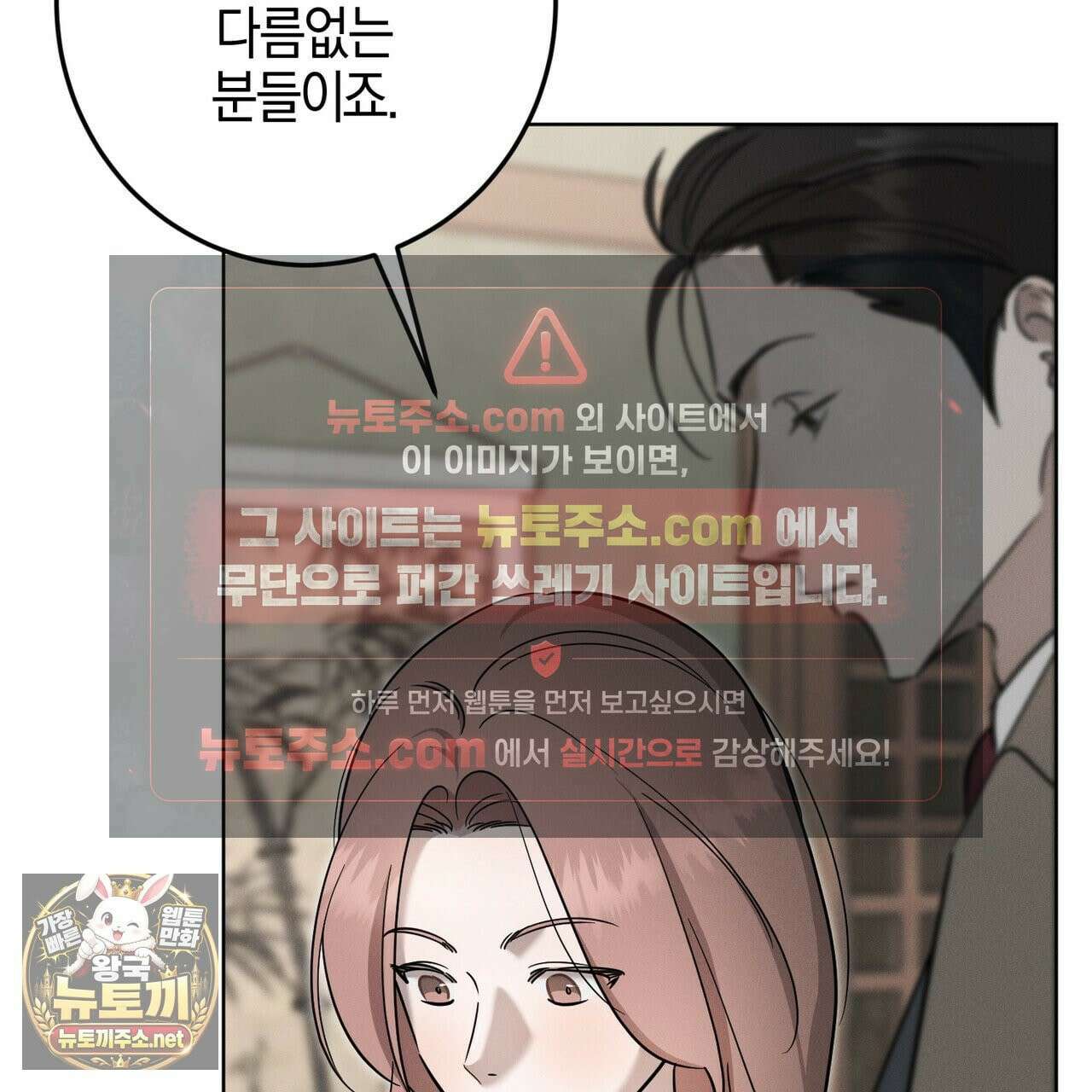 매리지클래식 26화 90