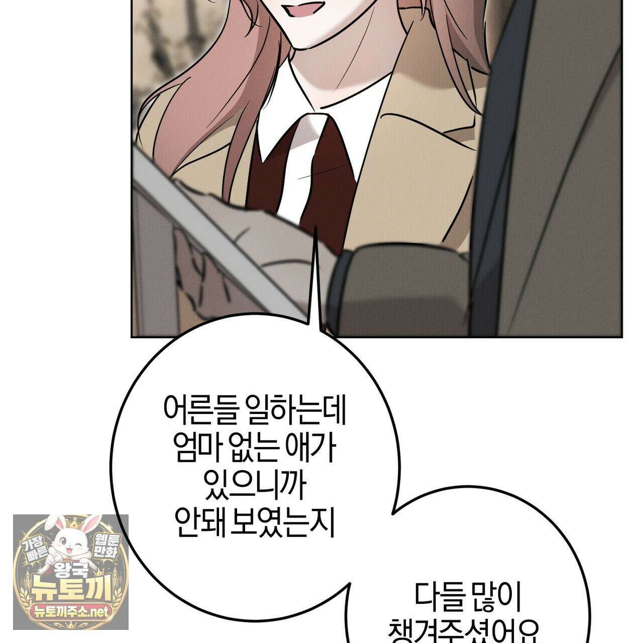 매리지클래식 26화 91