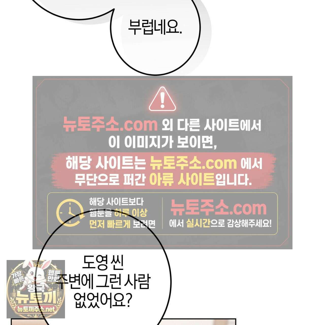 매리지클래식 26화 93