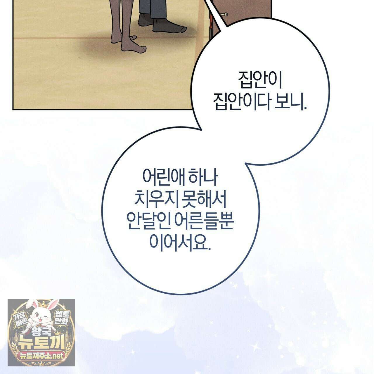 매리지클래식 26화 95