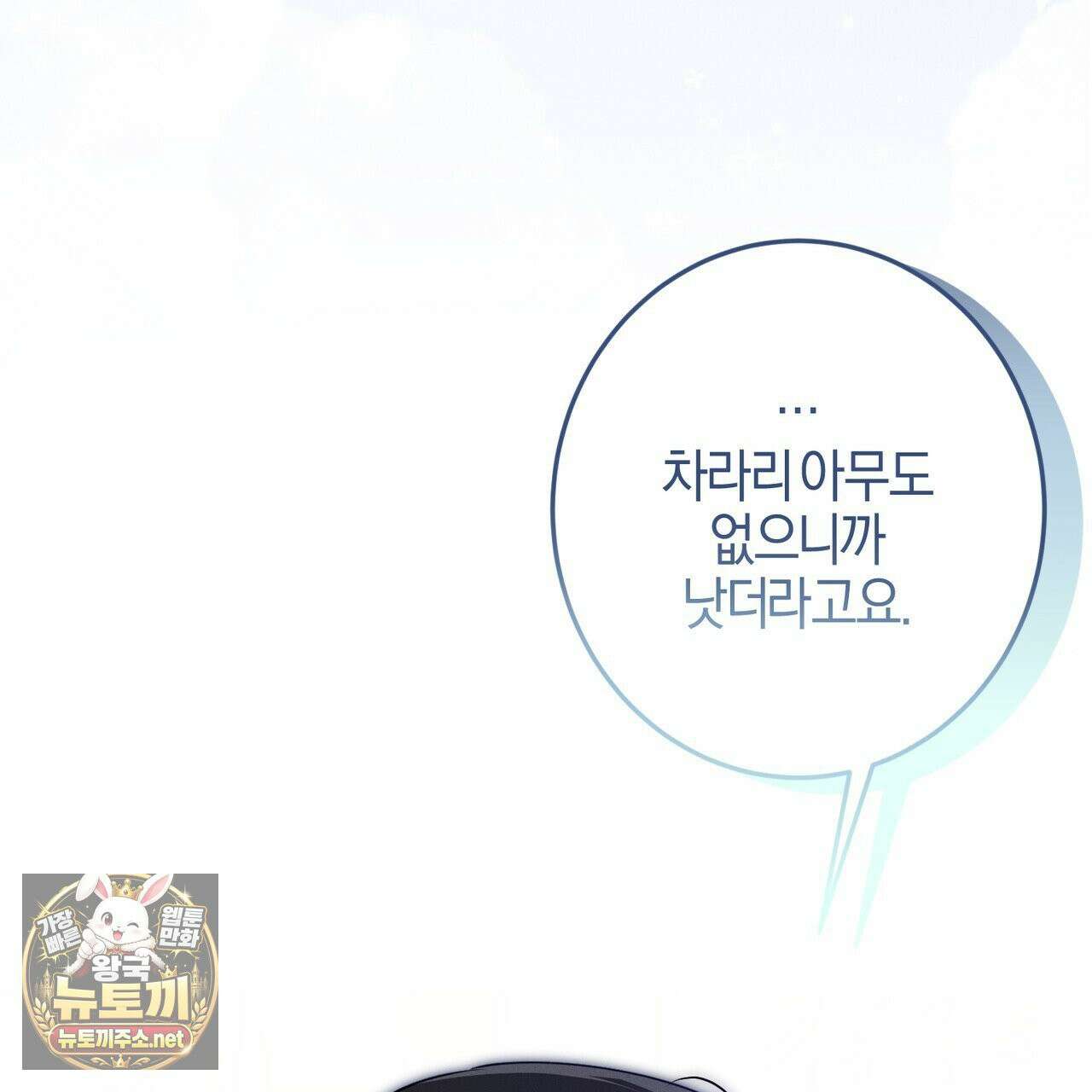 매리지클래식 26화 98