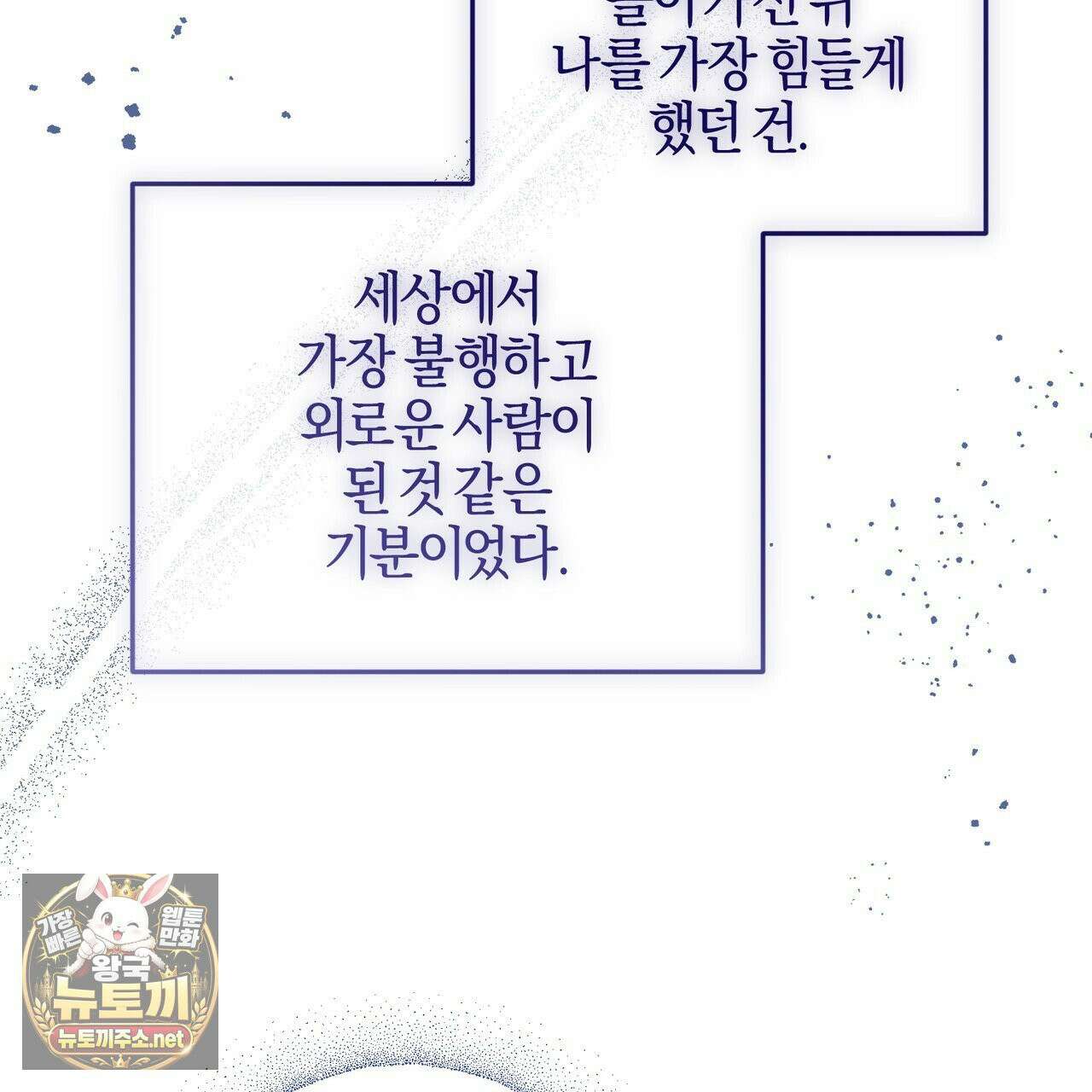 매리지클래식 26화 105