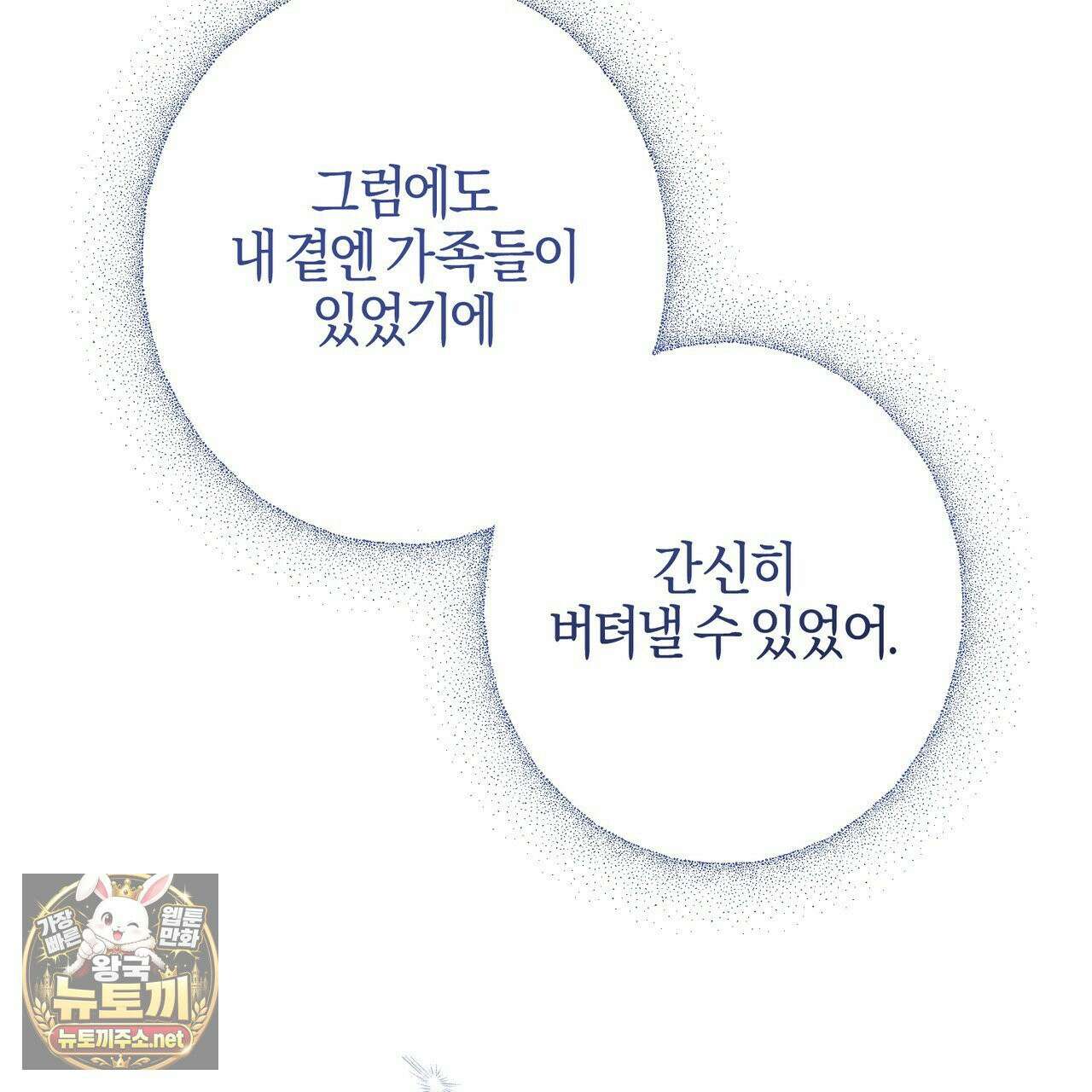 매리지클래식 26화 106