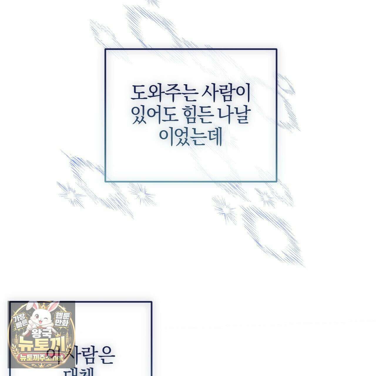 매리지클래식 26화 107