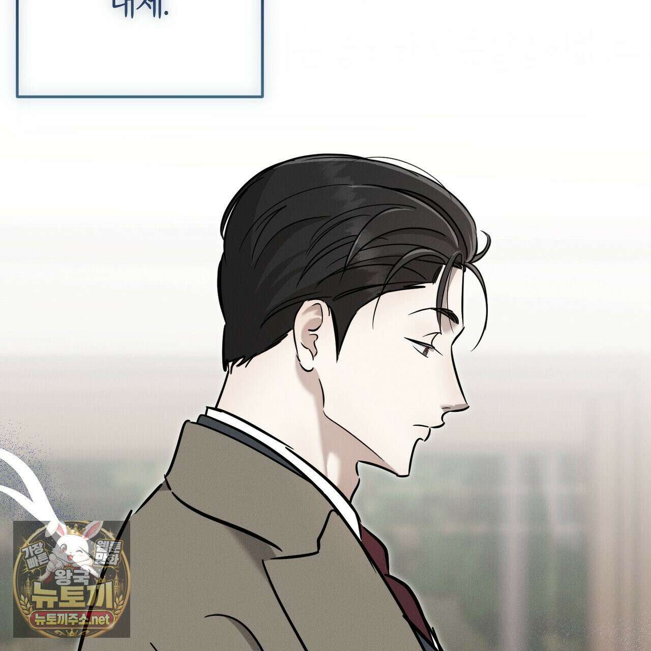 매리지클래식 26화 108