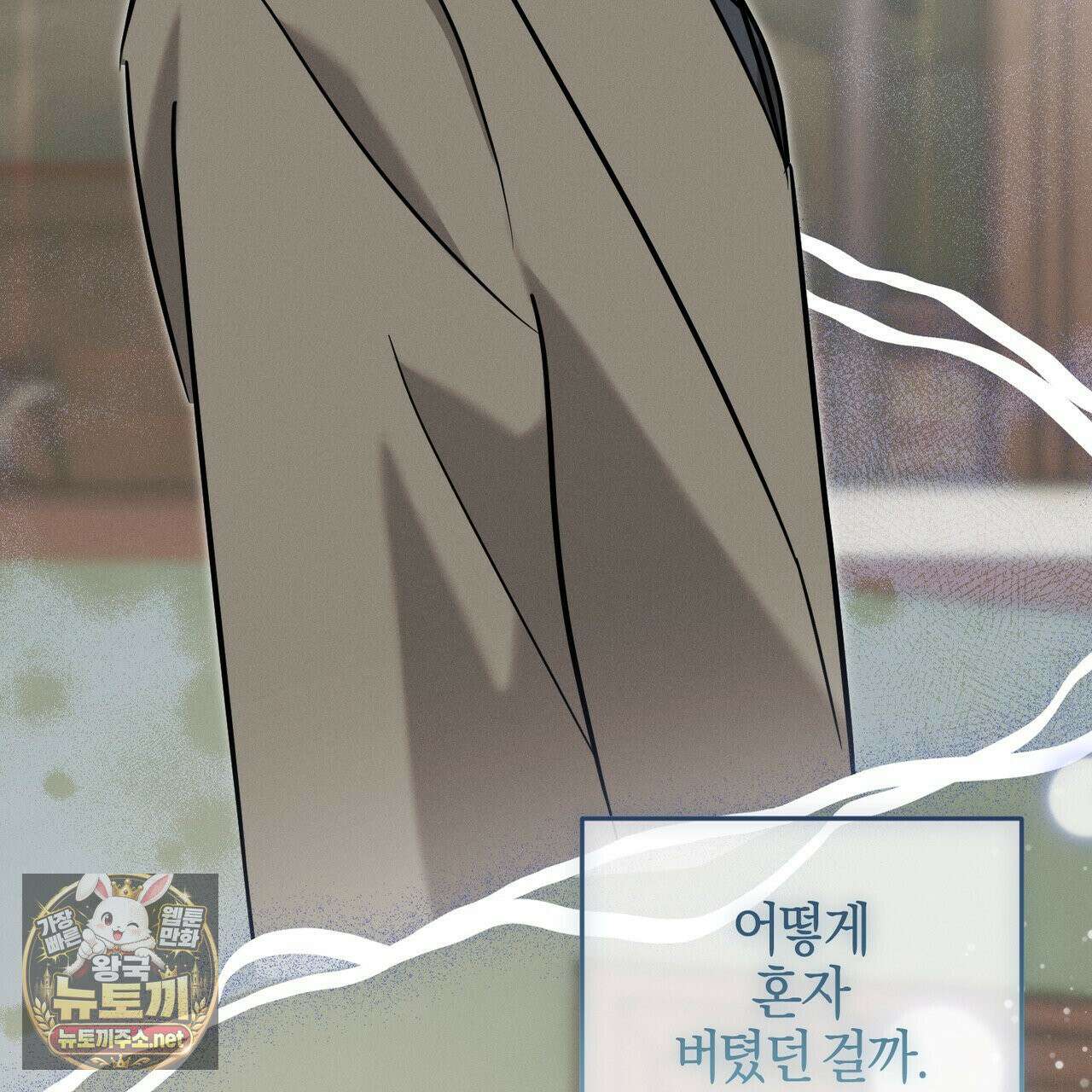 매리지클래식 26화 109