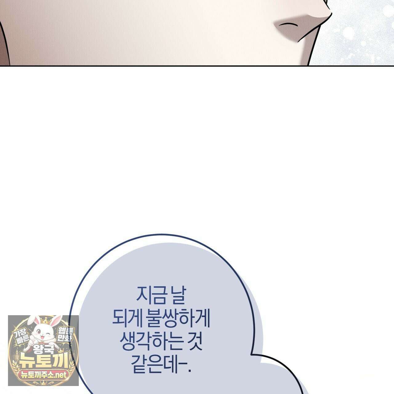 매리지클래식 26화 113
