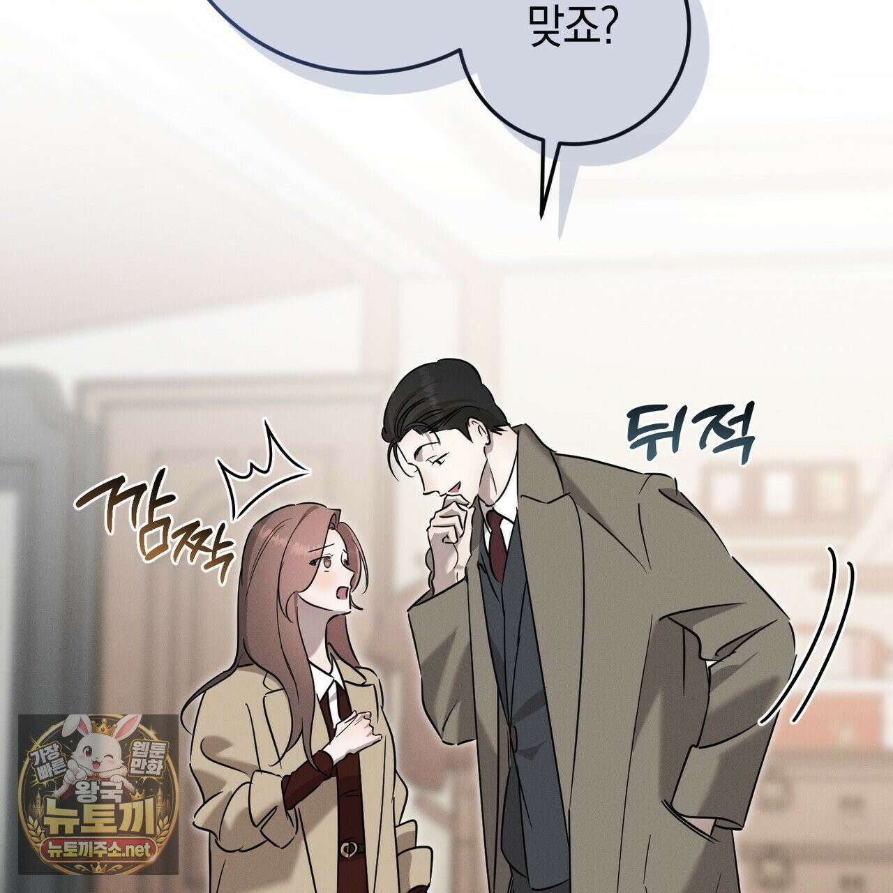 매리지클래식 26화 114