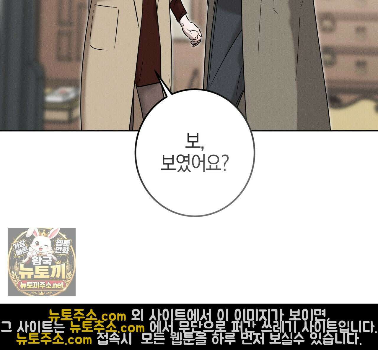 매리지클래식 26화 115