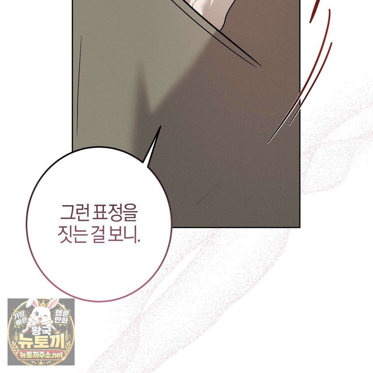 매리지클래식 26화 117