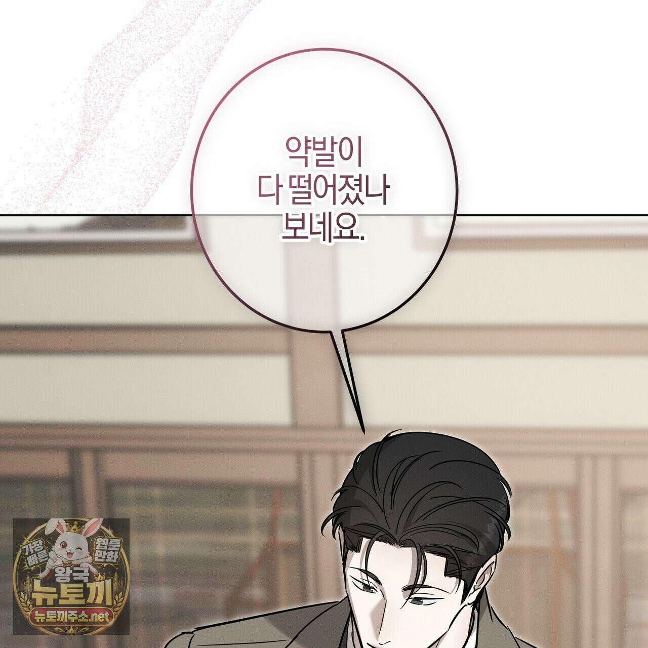 매리지클래식 26화 118