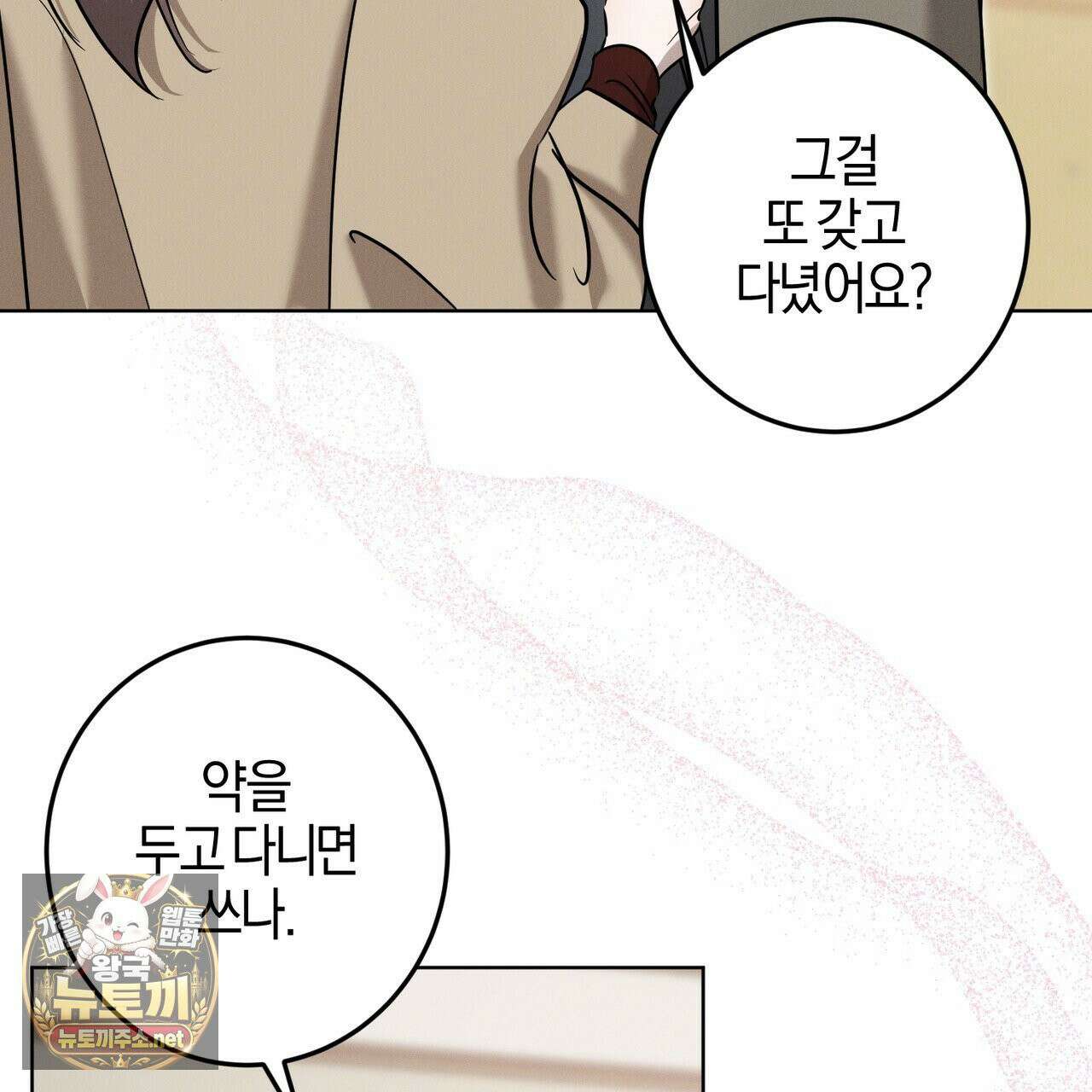 매리지클래식 26화 120
