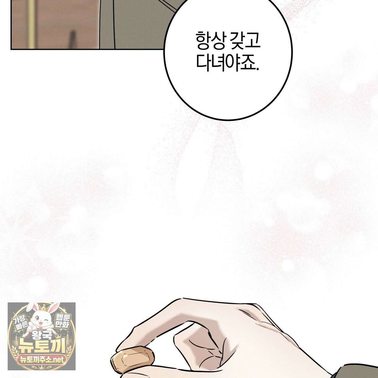매리지클래식 26화 122