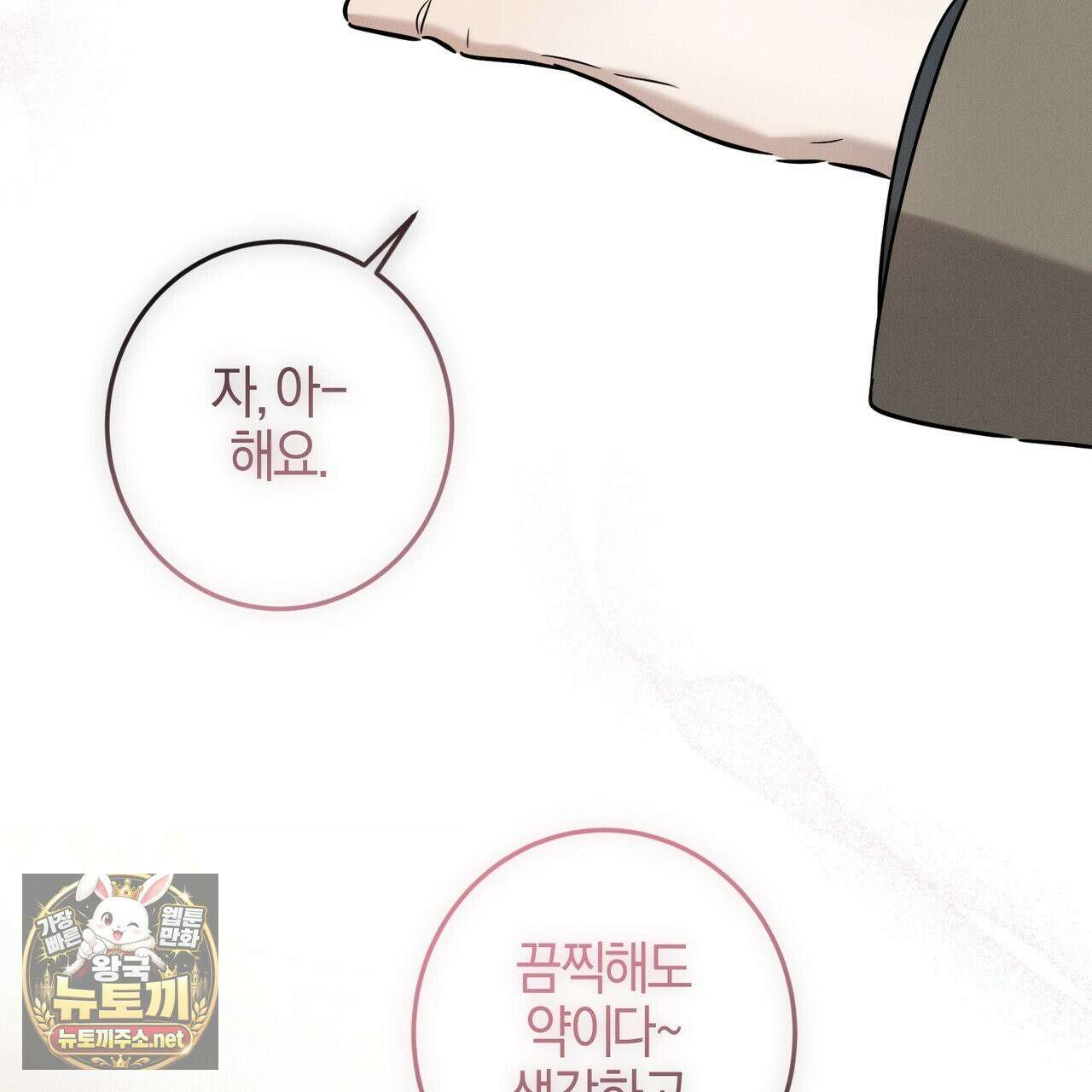 매리지클래식 26화 123