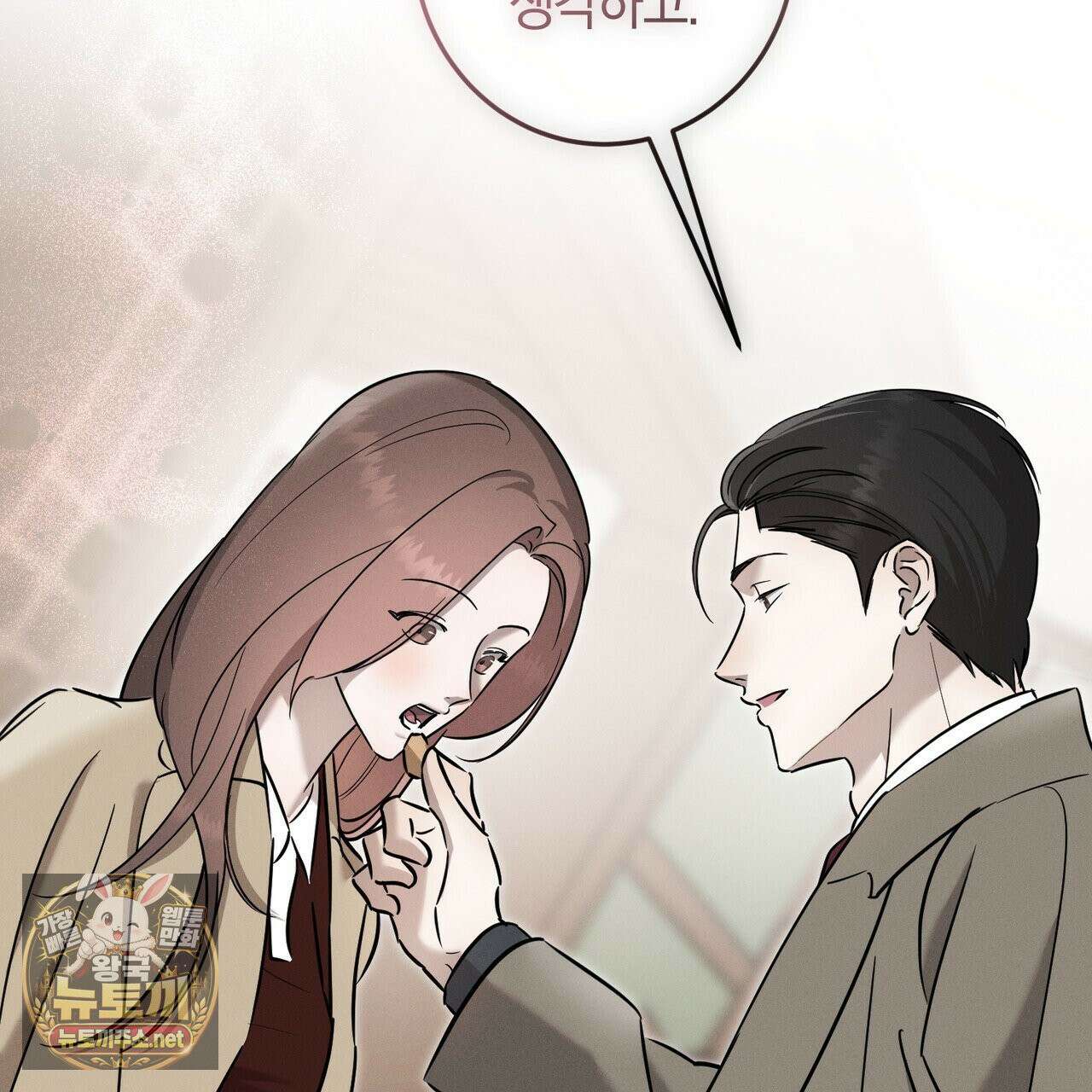 매리지클래식 26화 124