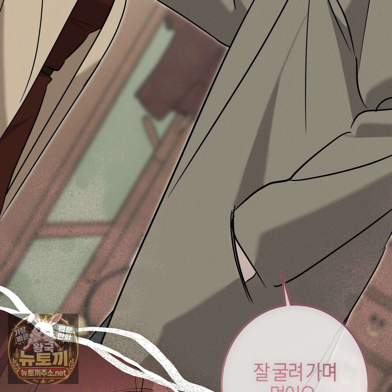 매리지클래식 26화 125