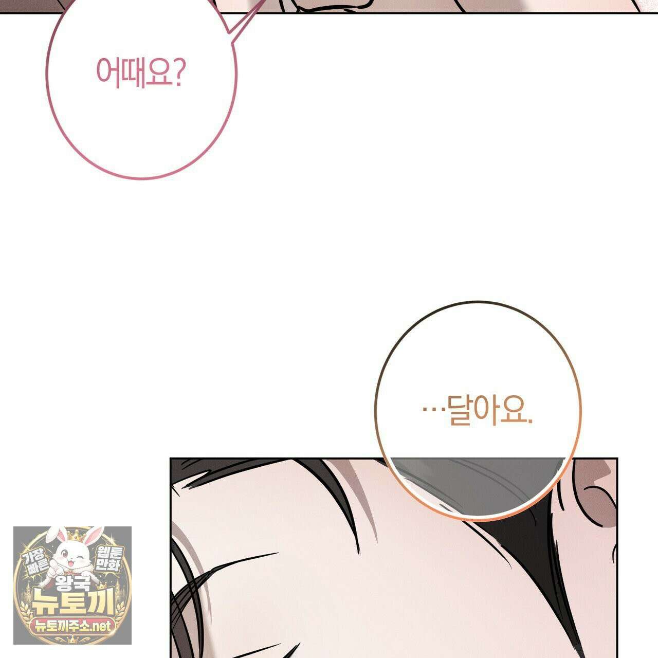 매리지클래식 26화 127