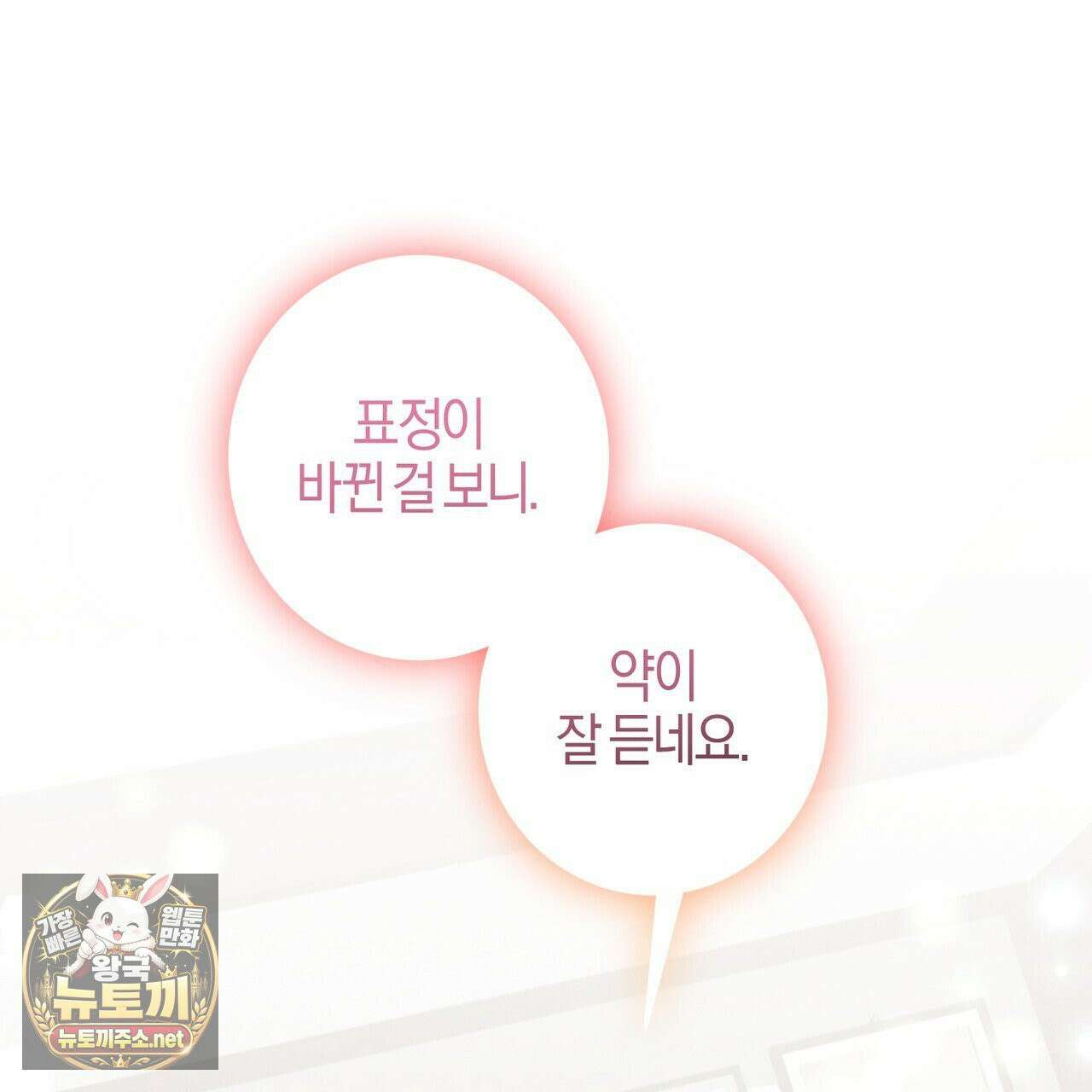 매리지클래식 26화 130
