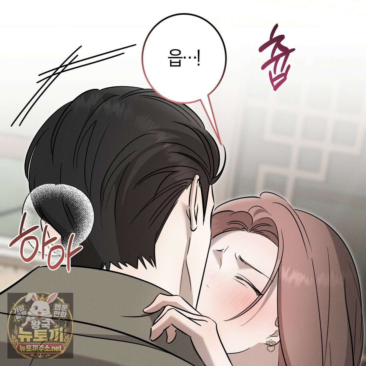 매리지클래식 26화 136
