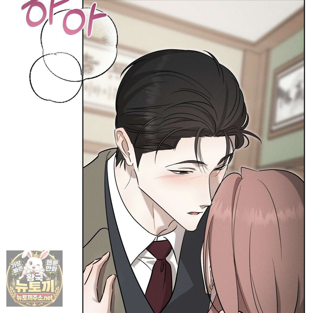 매리지클래식 26화 138