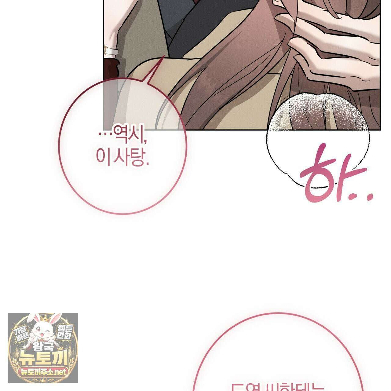 매리지클래식 26화 139