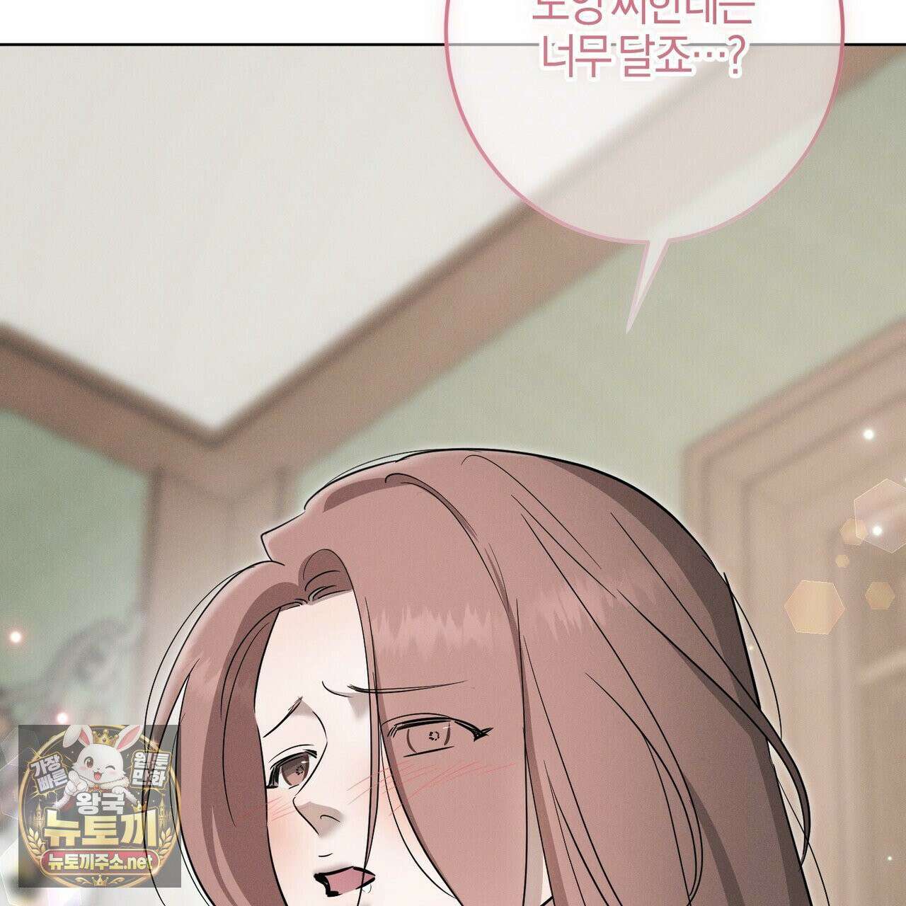 매리지클래식 26화 140