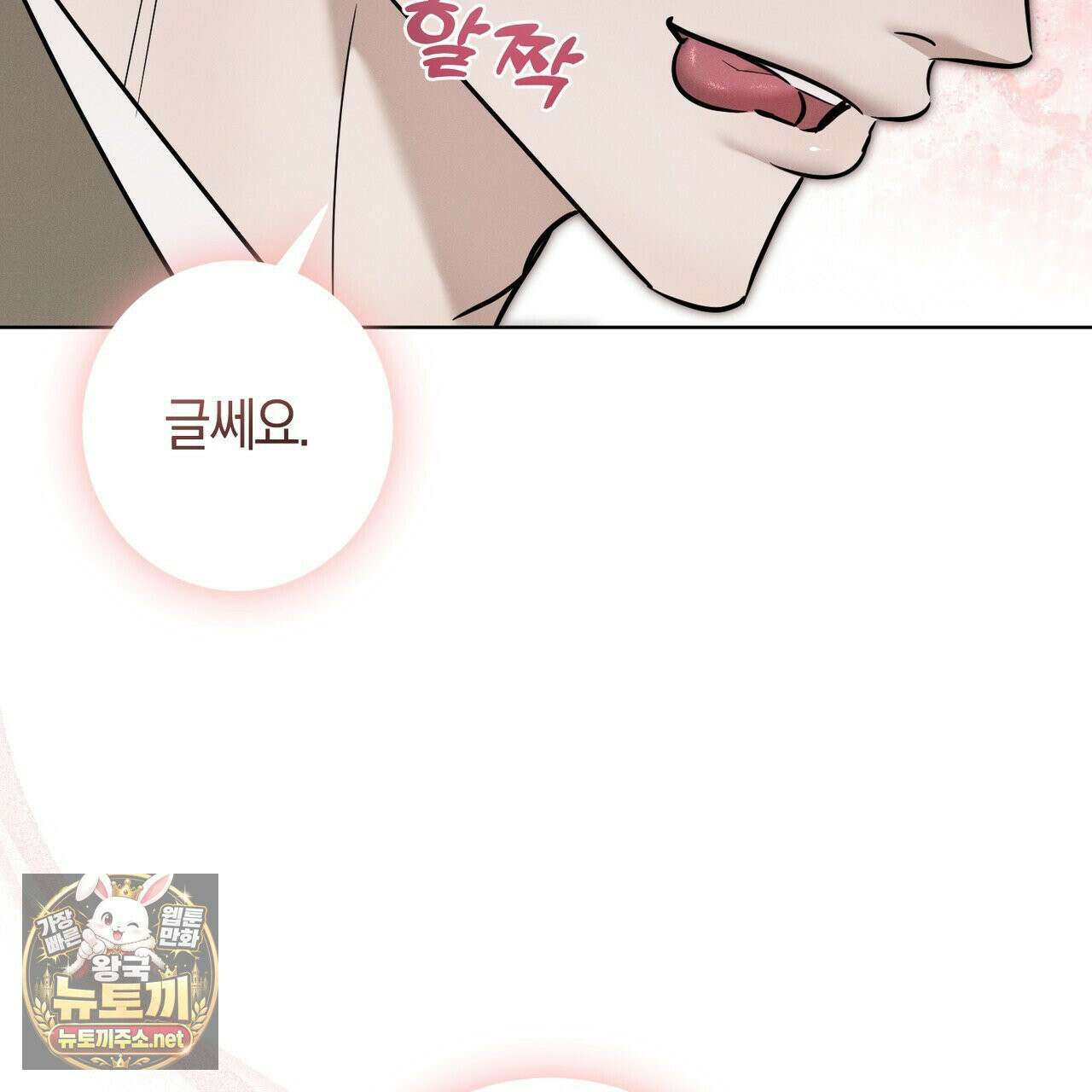 매리지클래식 26화 143