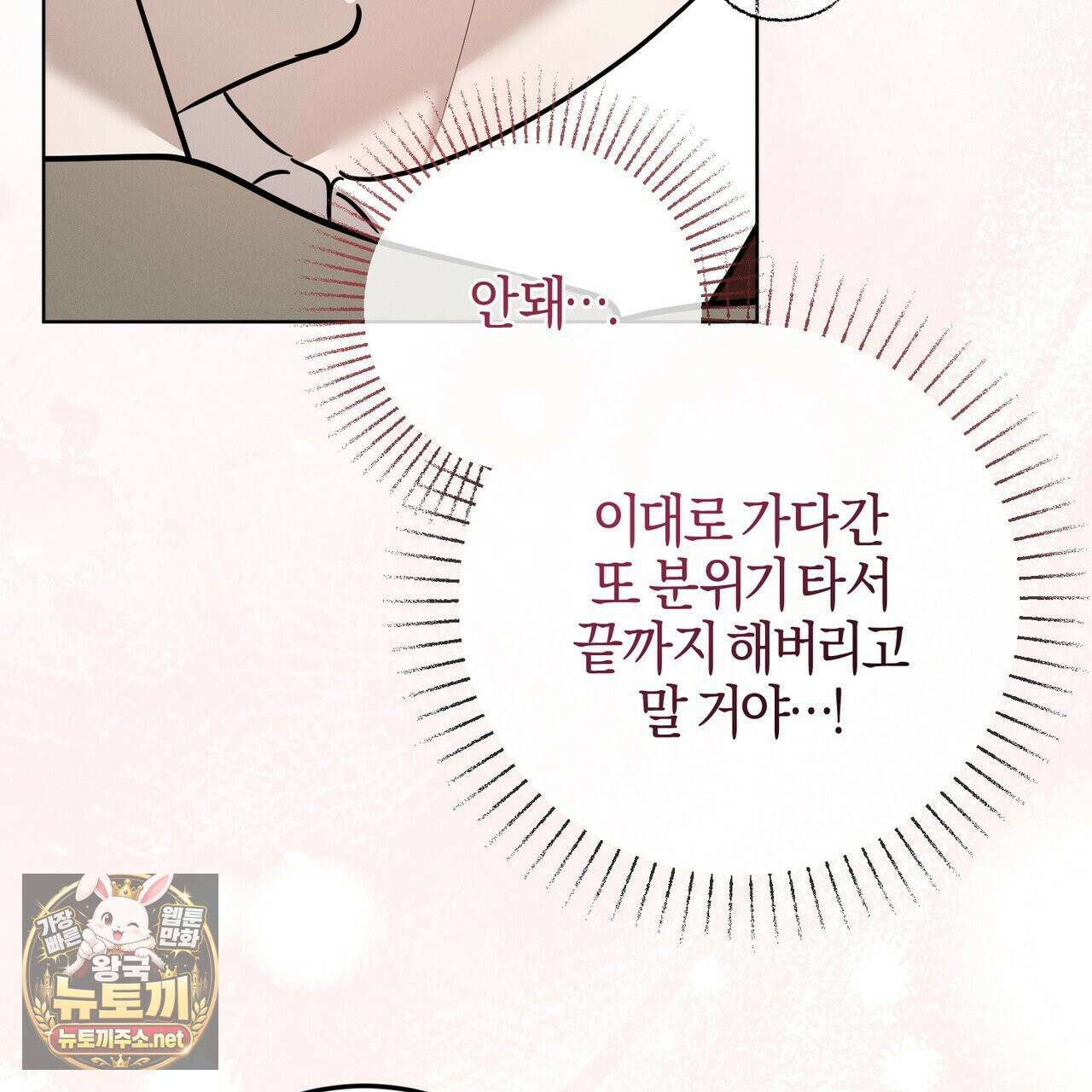 매리지클래식 26화 152