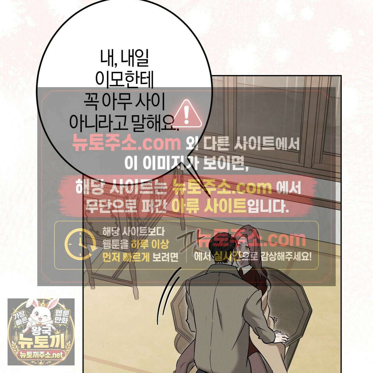 매리지클래식 26화 153