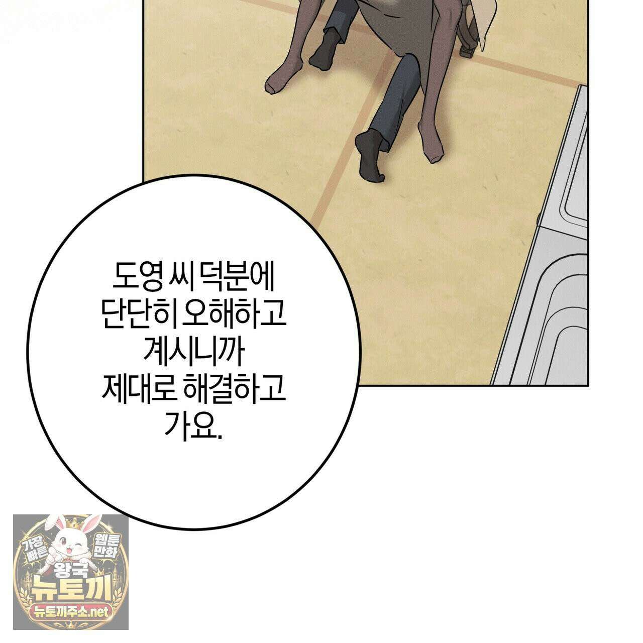 매리지클래식 26화 154
